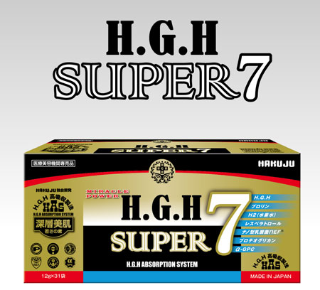 アバンディーナ｜HGH SUPER7 HAKUJU 美肌 若返りサプリ 白寿BIO医研